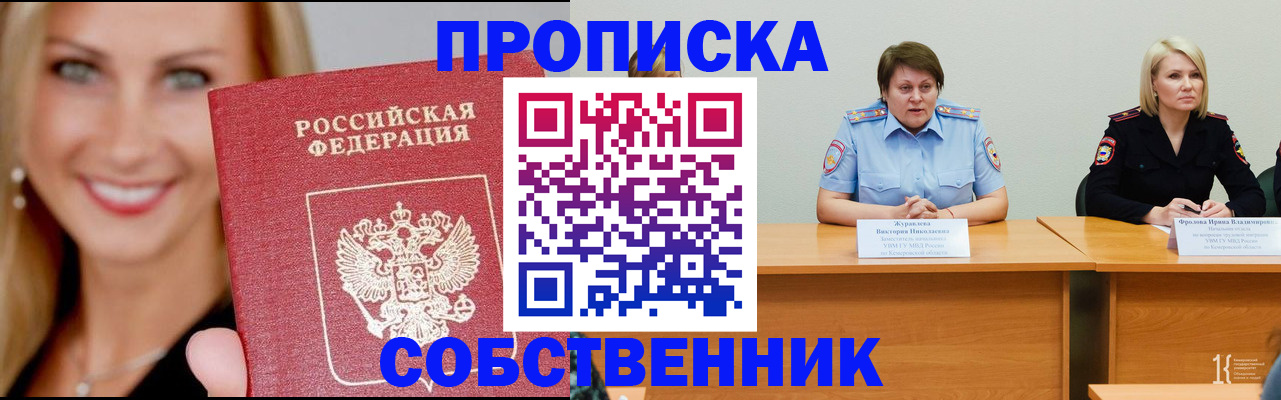 временная регистрация законно в Острове
