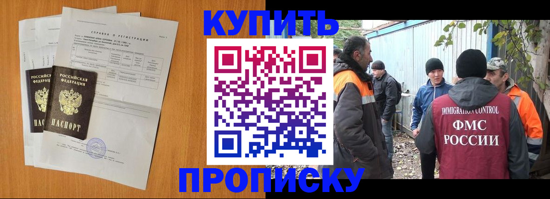 где прописаться в Острове