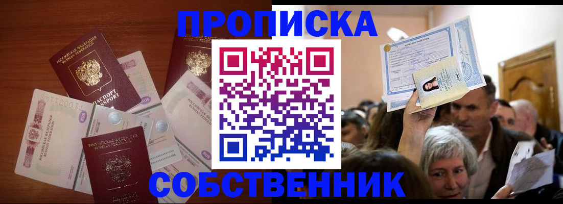 временная регистрация для всех в Острове