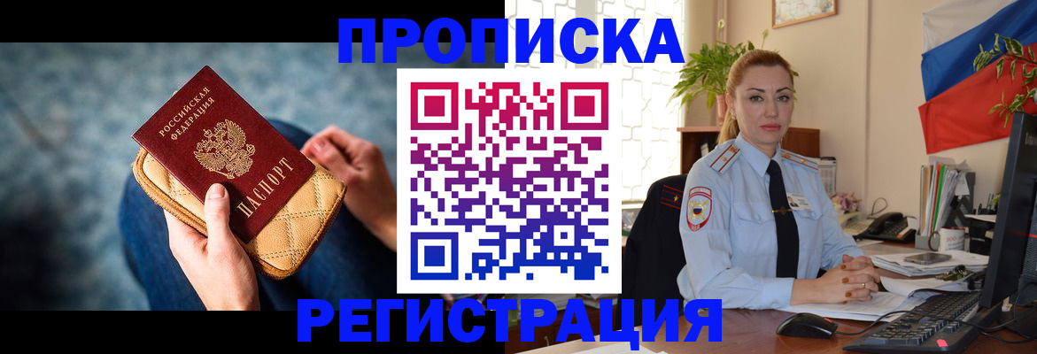 временная регистрация купить в Острове