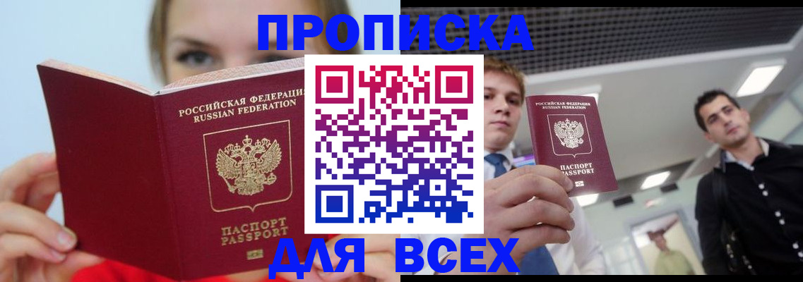 временная регистрация гарантия в Острове