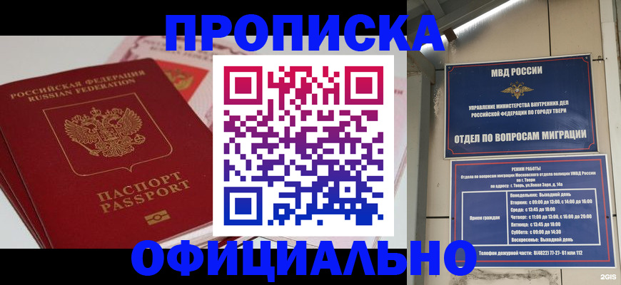 прописка для военкомата в Острове