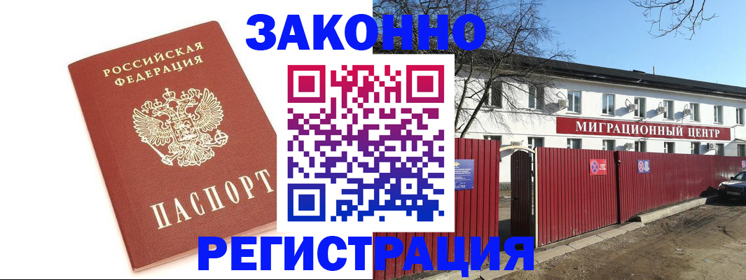 прописка ребенка в Острове