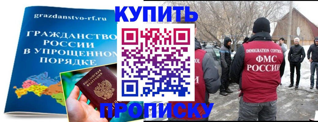 временная регистрация поиск в Острове