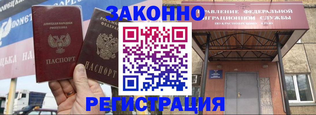 временная регистрация для школы в Острове